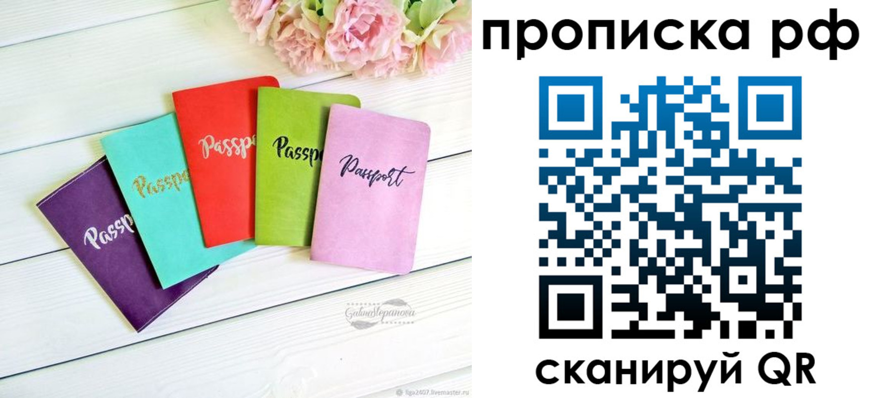 временная регистрация в квартире в Тосно