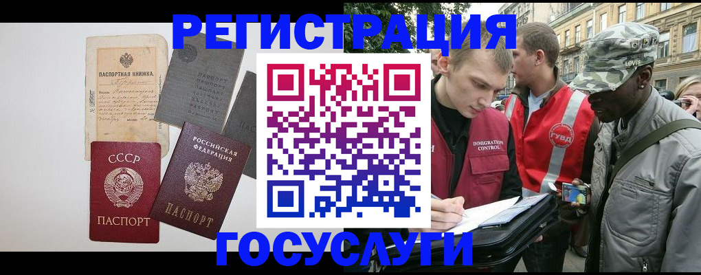 временная регистрация адрес в Тосно