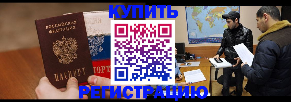 прописка 2025 в Тосно