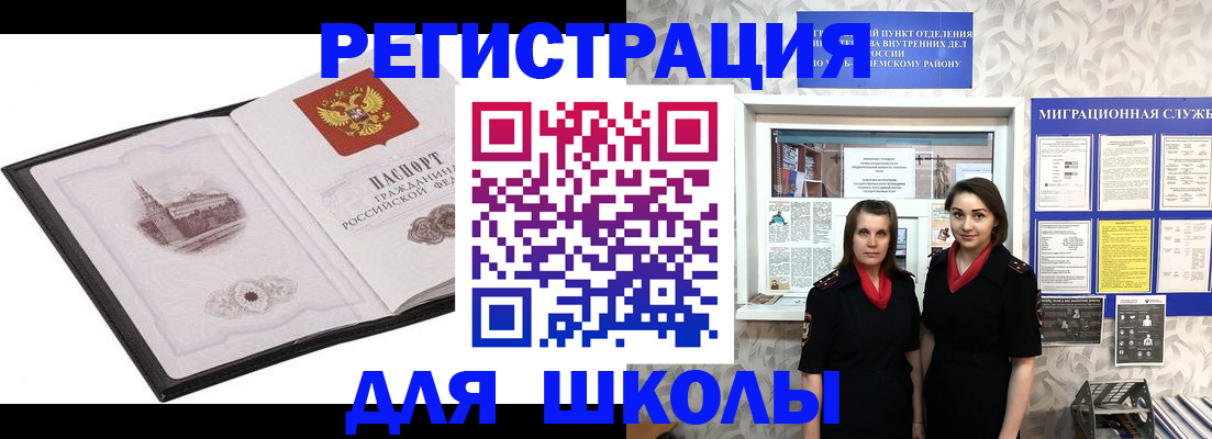 регистрация в Тосно