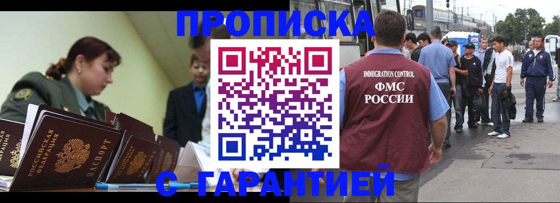 временная регистрация поиск в Тосно