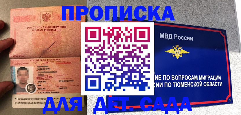 временная регистрация в квартире в Тосно