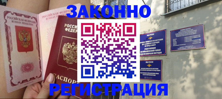 миграционный учет в Тосно