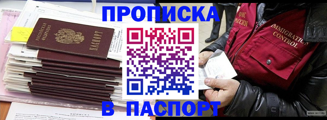 прописка для школы в Тосно